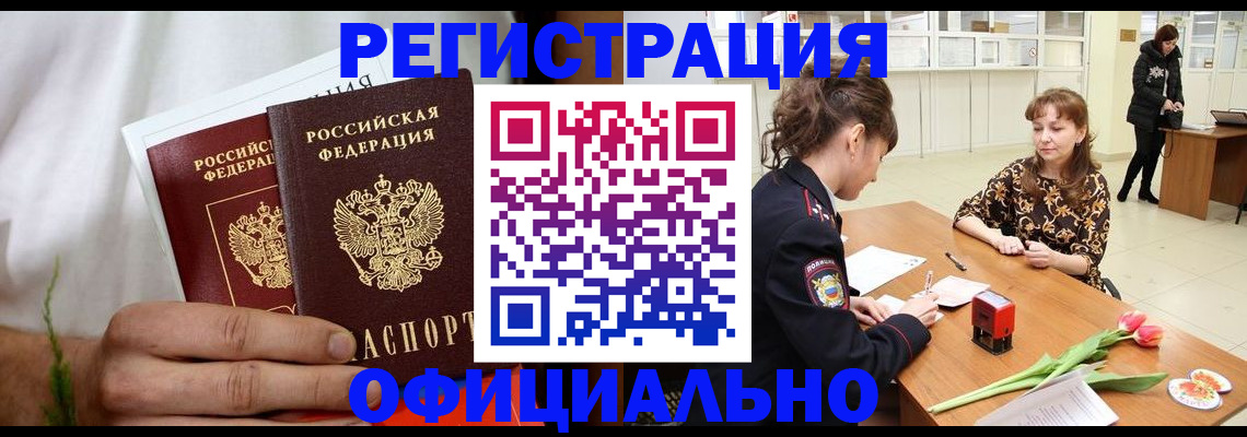 регистрация для дет. сада в Белокурихе