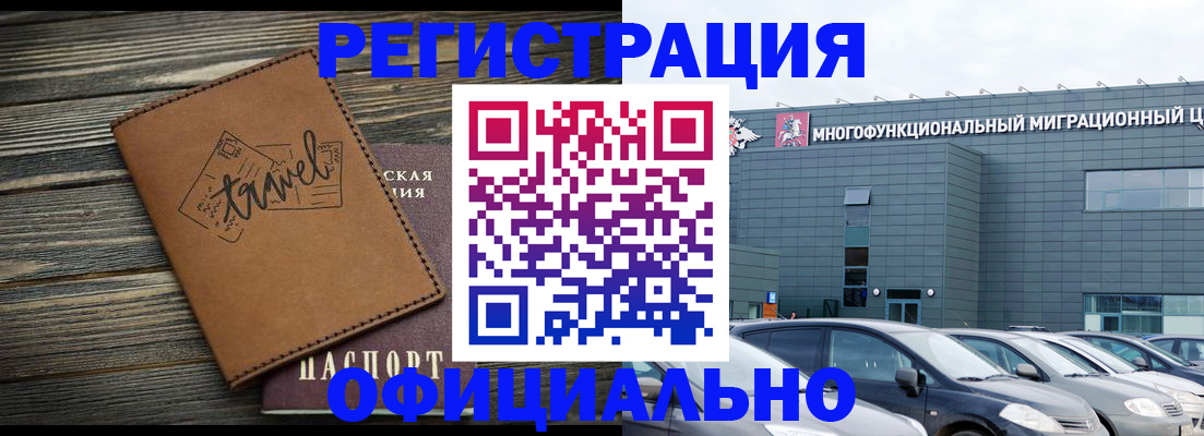 прописка для военкомата в Белокурихе