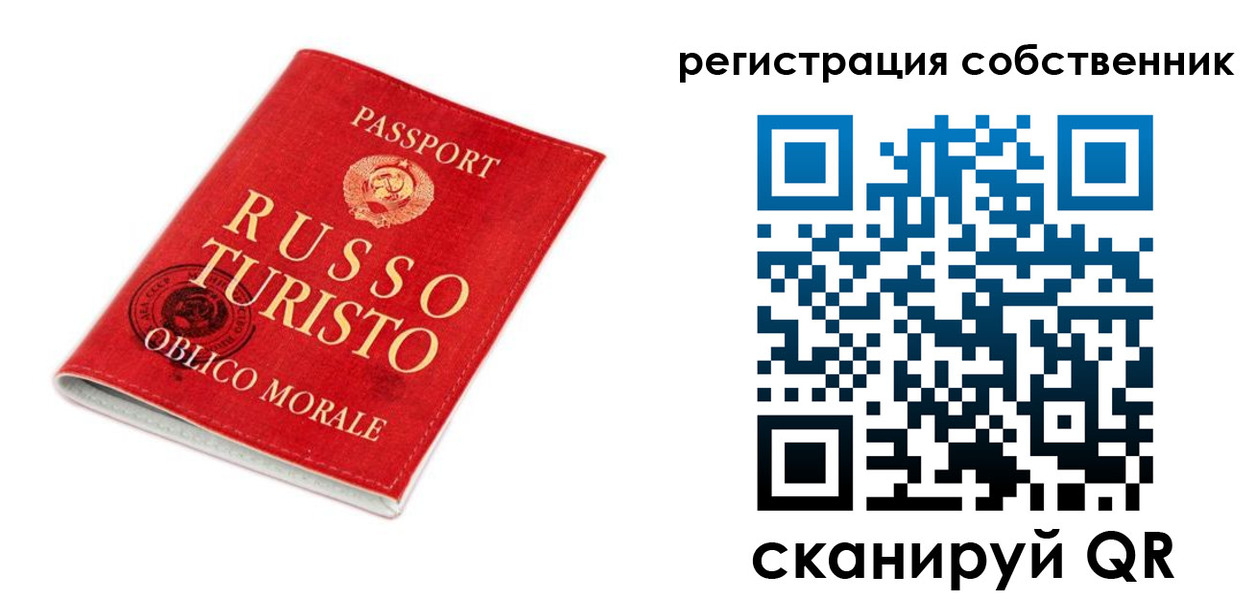 прописка от собственника в Белокурихе