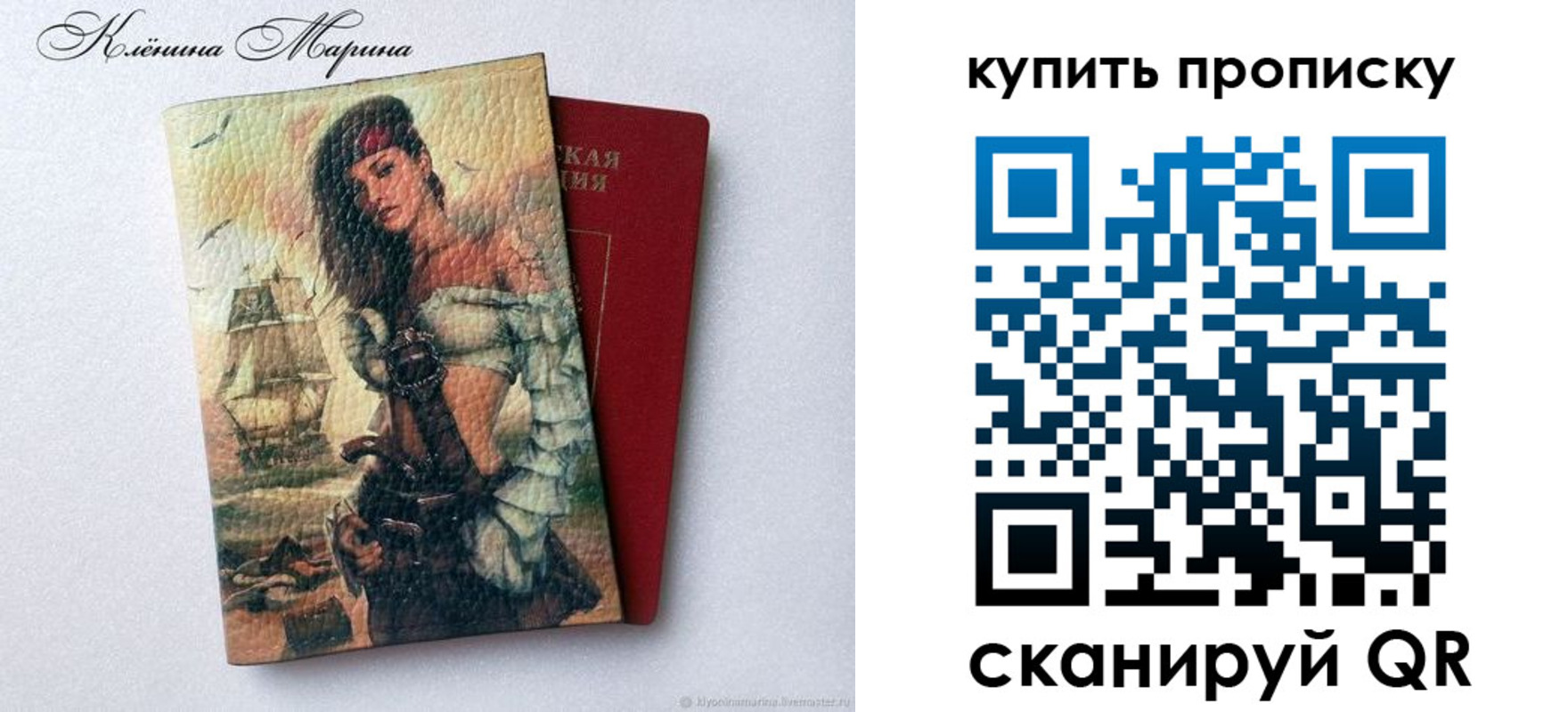прописка ребенка в Белокурихе