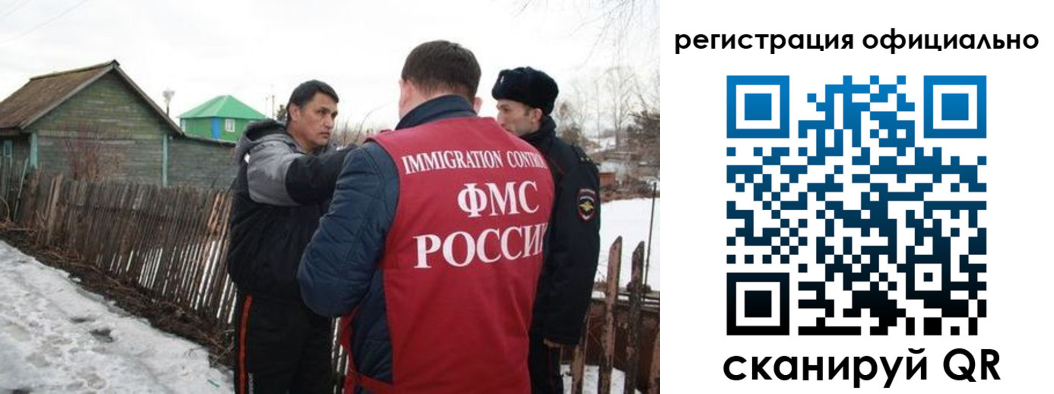прописка для работы в Белокурихе