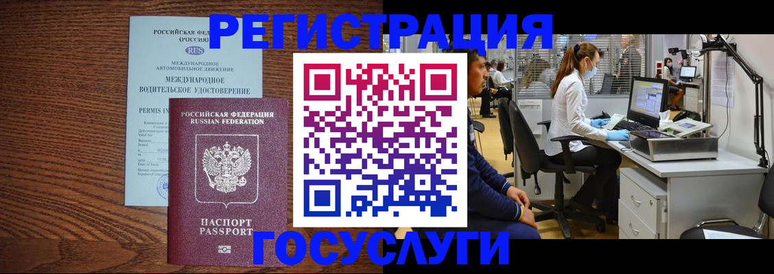 найти адрес прописки в Белокурихе