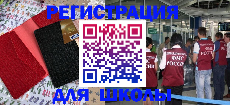 прописка для военкомата в Белокурихе